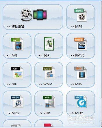 格式工廠軟件實(shí)用指南