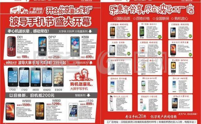 波導手機單頁圖片