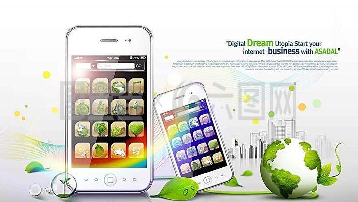 白色智能手機(jī)圖片