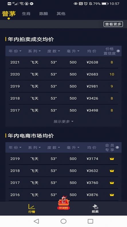 久酒通軟件下載 久酒通手機(jī)版下載v1.0.8 40407游戲網(wǎng)