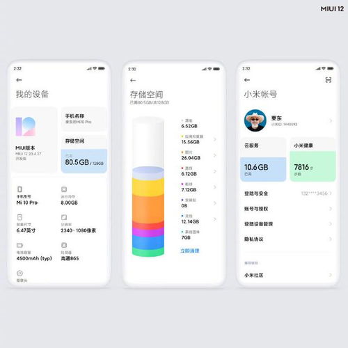 從 萬物基于miui 到 基于萬物miui ,miui 12為何不如從前