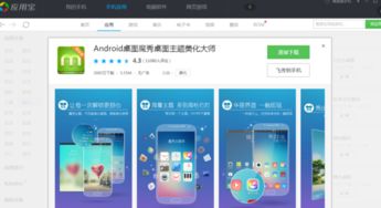 那種下載手機主題的軟件好用,最好是能自己設(shè)計桌面的東西