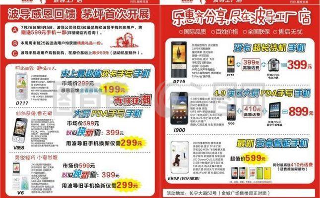 波導(dǎo)手機(jī)單頁(yè)圖片