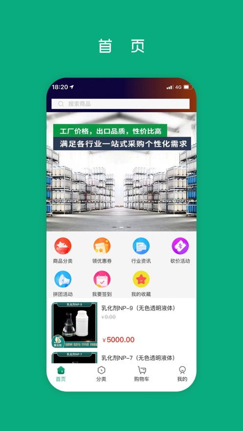 集化網手機版v1.1.3 IT168下載站推薦的優質手機軟件